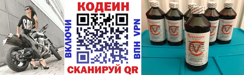 Codein Purple Drank  Находка 