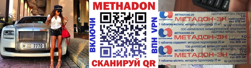 Метадон VHQ  блэк спрут   Находка 
